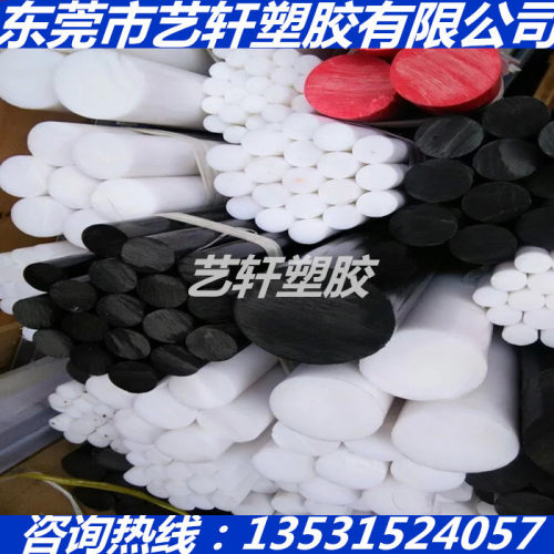 MC白色纯料PA66尼龙板国产PA6红色尼龙棒MC901加纤PA610本色1010