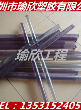 透明TPEE棒LDPE板高透明LCP防静电透明POK棒PFE板ETFE耐高温PCTFE