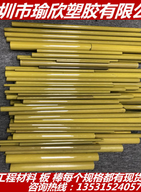 进口PI板 金黄色PI棒 夹层PI板 棒 德国劳士领PI+GF30 防静电PI板