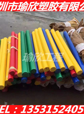 正品进口UPE板 UHMW板 超高分子 聚乙烯板片 LLDPE棒白黑绿红黄色