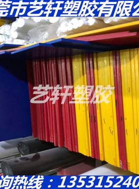 超高分子聚乙烯板PE板 UPE棒ABS垫片PP板蓝色尼龙棒红色POM板加工