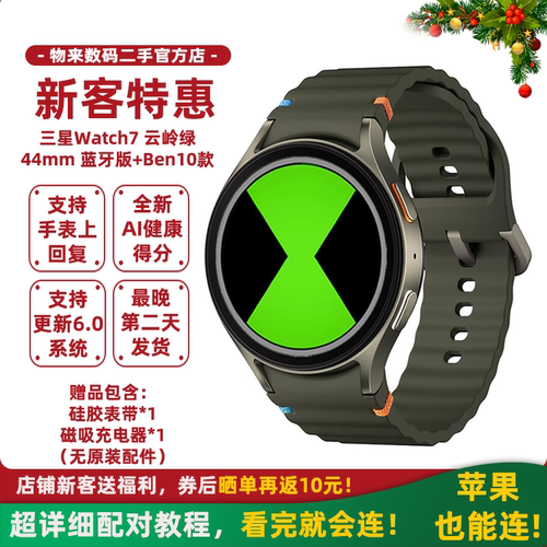 三星Galaxy Watch7 智能手表支持消息回复 运动睡眠监测智能手表