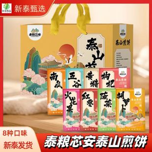 泰粮芯安粗粮杂粮软煎饼70g*袋代餐卷饼即食零食卷饼山东新泰