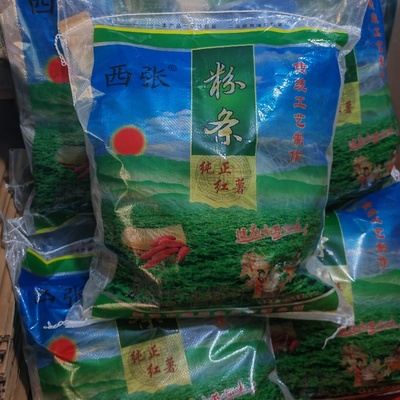 西张庄红薯粉条5斤装山东新泰