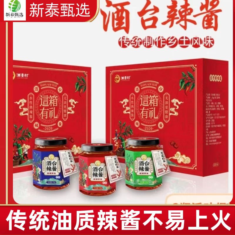 酒台辣椒酱山东新泰拌饭剁椒