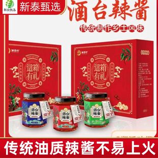 酒台辣酱熟剁椒香辣微辣贡菜拌饭拌面美味辣椒酱270g*4瓶山东新泰