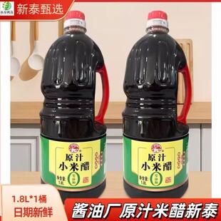 青云山原汁小米醋1.8L*1桶酿造酱油米醋炒菜凉拌菜烹饪调料新泰
