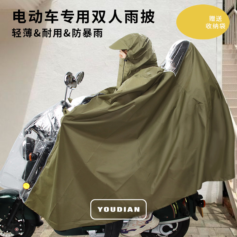 游点雨衣电动电瓶车亲子双人带小雨披/雨衣