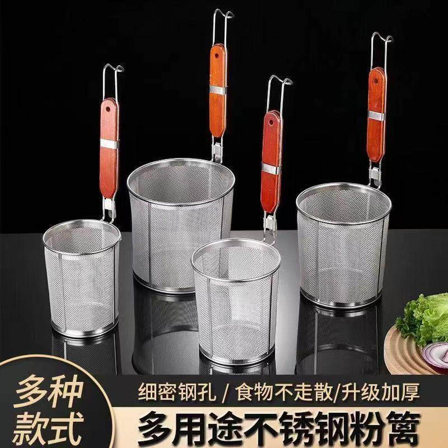 汤粉漏斗不锈钢冲孔粉篱麻辣烫煮米线漏勺汤粉漏斗煮面网捞冒菜勺