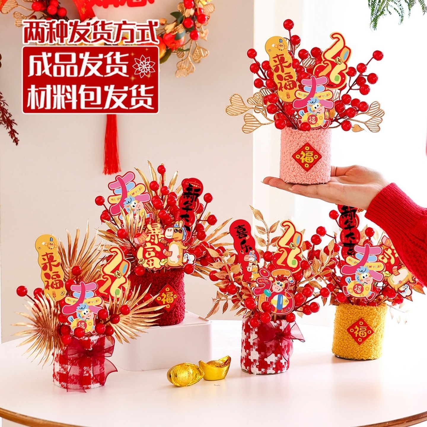 新年福桶手工diy材料包摆件2026年新款桌面春节装饰小抱抱桶摆件,节庆用品/礼品,节日装扮用品,淘宝优惠券,粉丝福利购,淘宝优惠卷