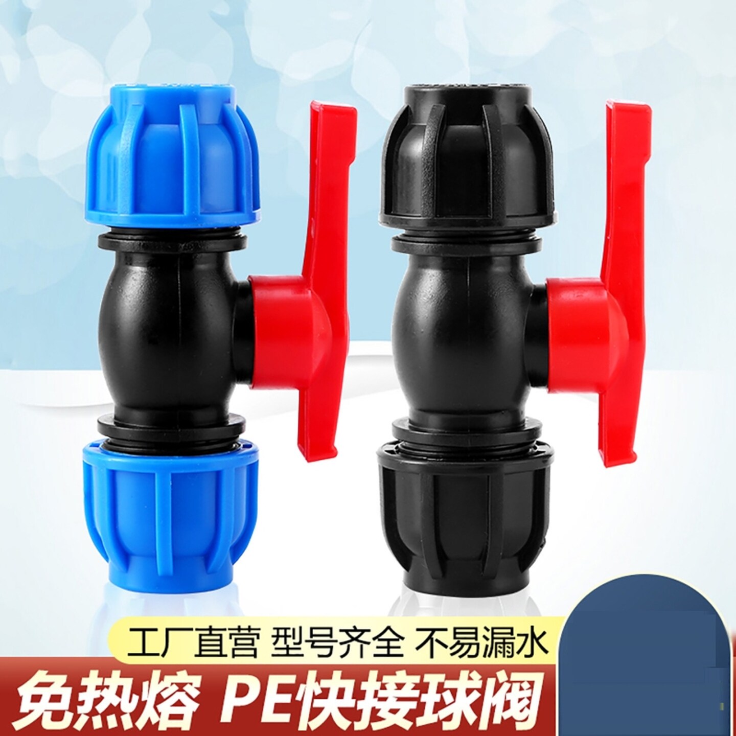全新料加厚pe管钢芯阀门接头配件快速管件自来水管活接头球阀开关