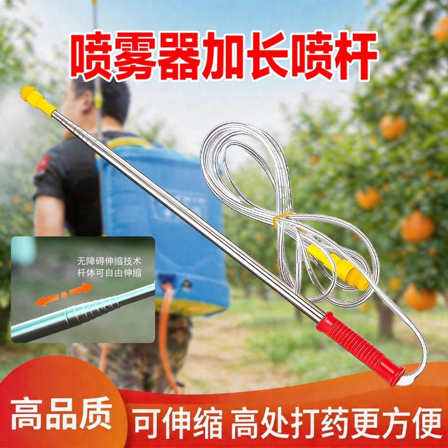 电动喷雾器配件钓鱼竿式不锈钢喷杆伸缩加长喷杆超长喷杆打药长杆