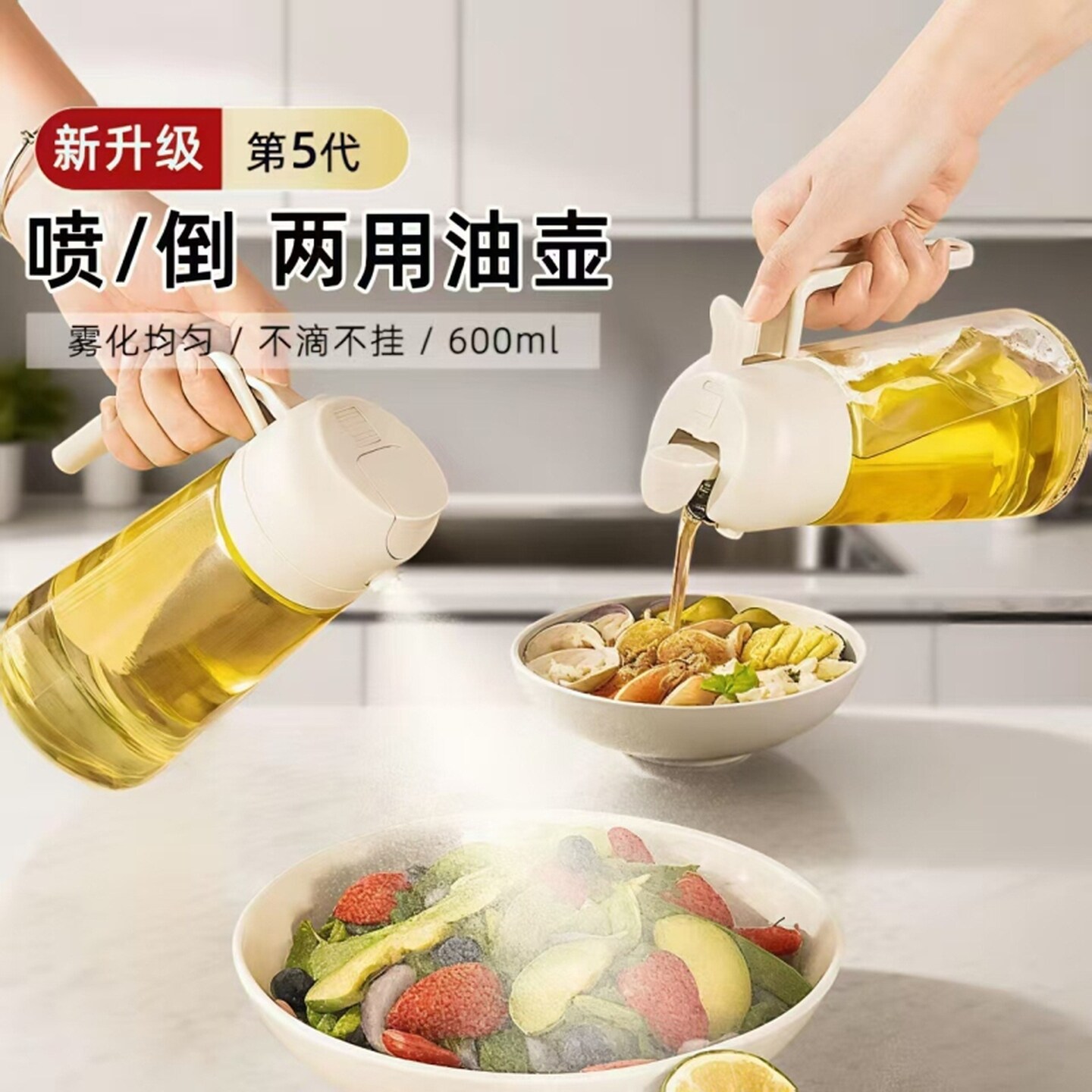 喷倒两用玻璃油壶厨房家用超大容量不挂油新型喷雾专用油瓶食品级