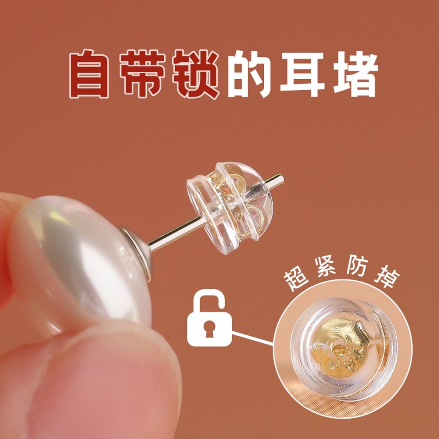 硅胶耳堵防掉珍珠小细针专用耳针固定器用金色耳后塞超紧固自带锁