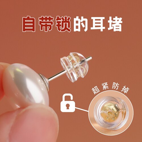 硅胶耳堵防掉珍珠小细针专用耳针固定器用金色耳后塞超紧固自带锁