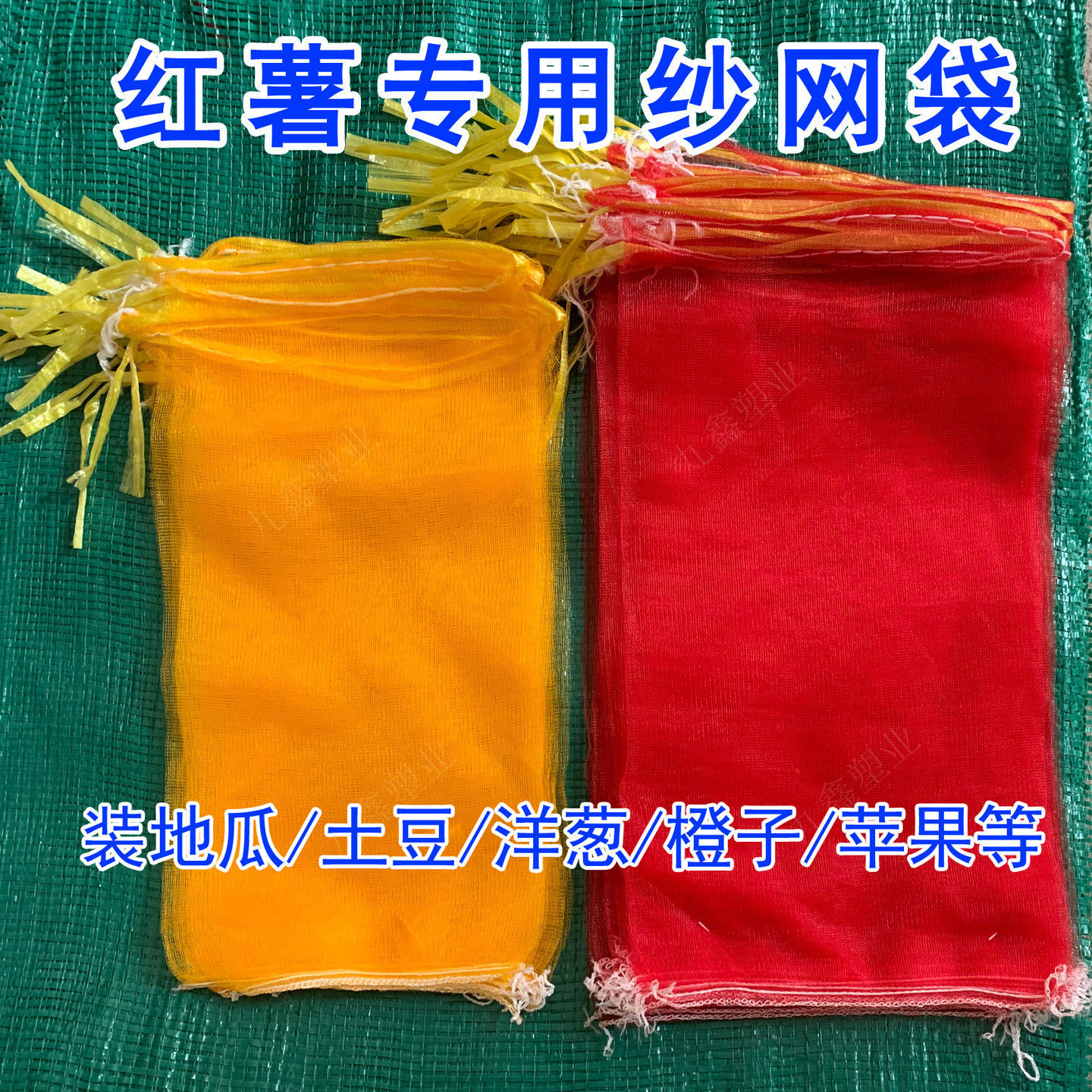 网袋子纱网网兜地瓜红薯洋葱圆葱小号网袋套葡萄防鸟防虫水果加密