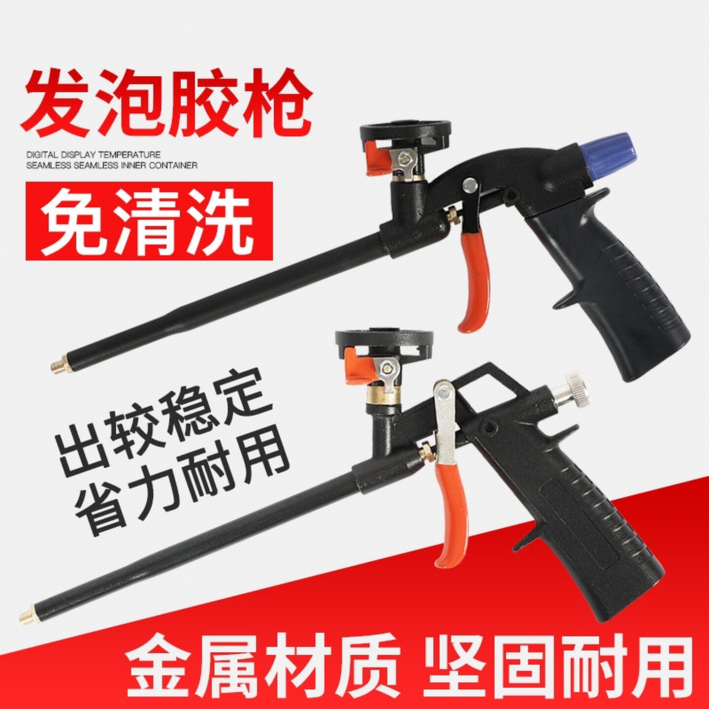 金属发泡剂专用胶枪聚氨酯泡沫填缝剂门窗密封免清洗枪打胶用神器