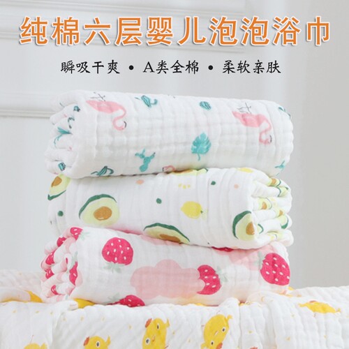 婴儿纯棉纱布浴巾宝宝洗澡毛巾包单被盖肚子新生儿童用品超柔吸水