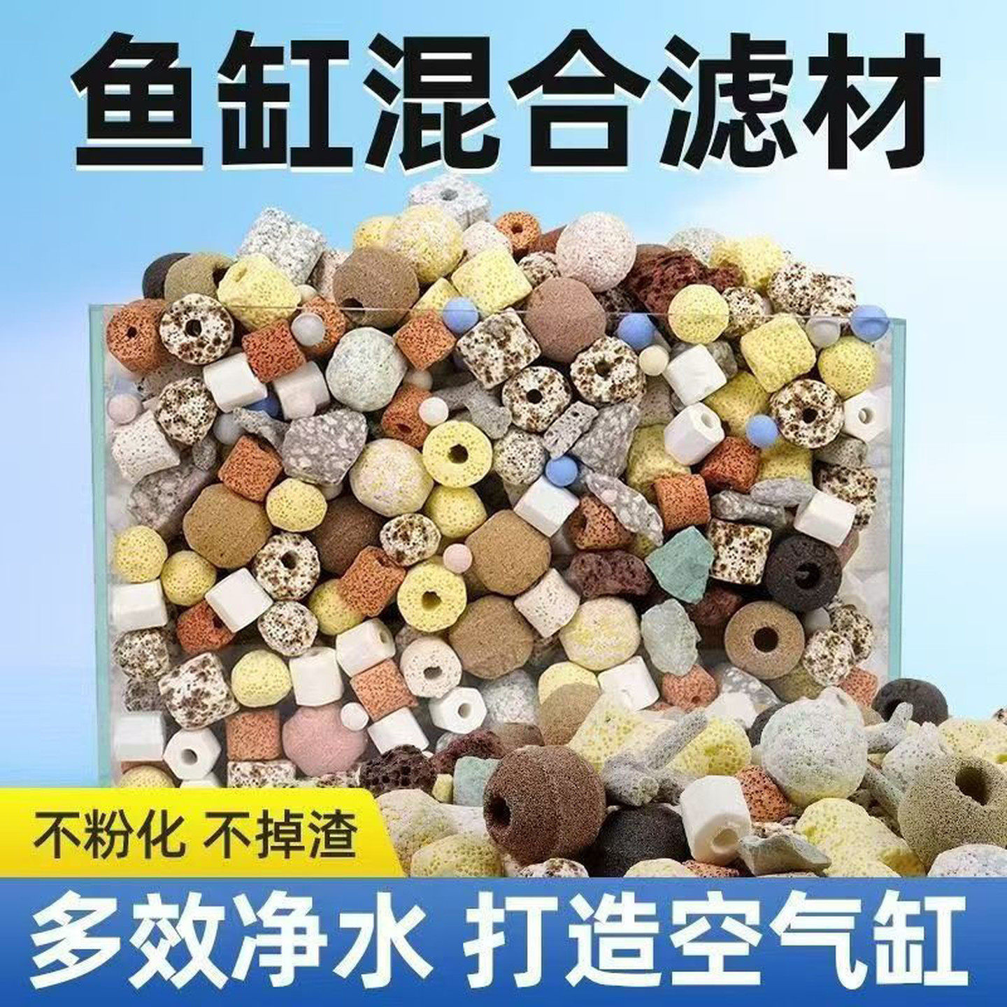 鱼缸过滤材料细菌屋鱼池用滤材陶瓷环火山石净水专用培菌高端滤材