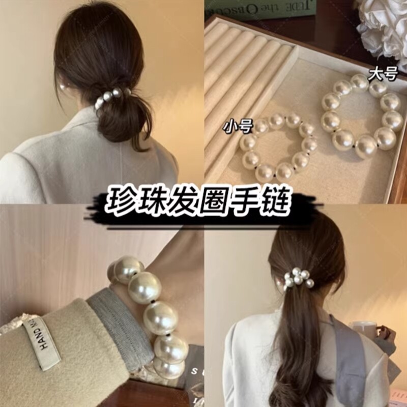 法式珍珠发圈高级感低丸子头高马尾头绳皮筋女扎头的发绳发饰头饰图片