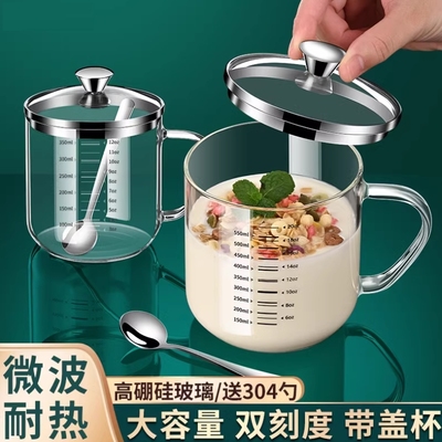 高硼硅玻璃杯水杯家用食品级耐高温杯牛奶咖啡刻度杯带盖可微波炉