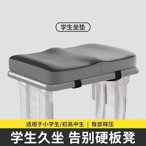 记忆棉坐垫学生教室椅子垫防屁股痛座垫儿童小板凳子久坐通风透气