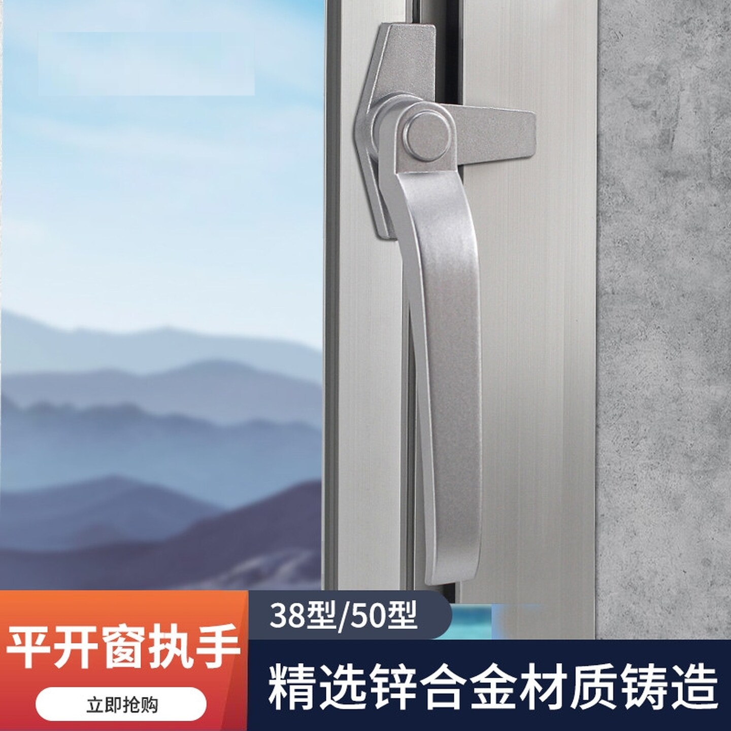 加厚老式铝合金窗户执手38彩铝推窗手柄通用内外平开门窗七字把手