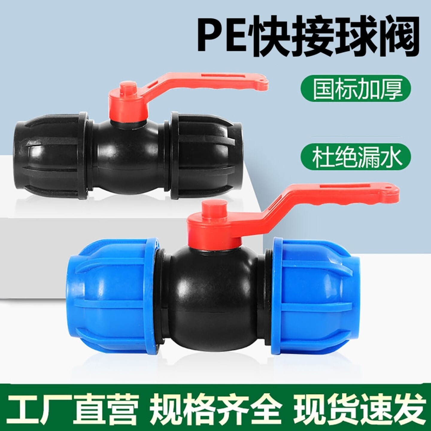 pe管件球阀水管快速接头4分6分一寸活接头免热熔钢芯快接阀门开关
