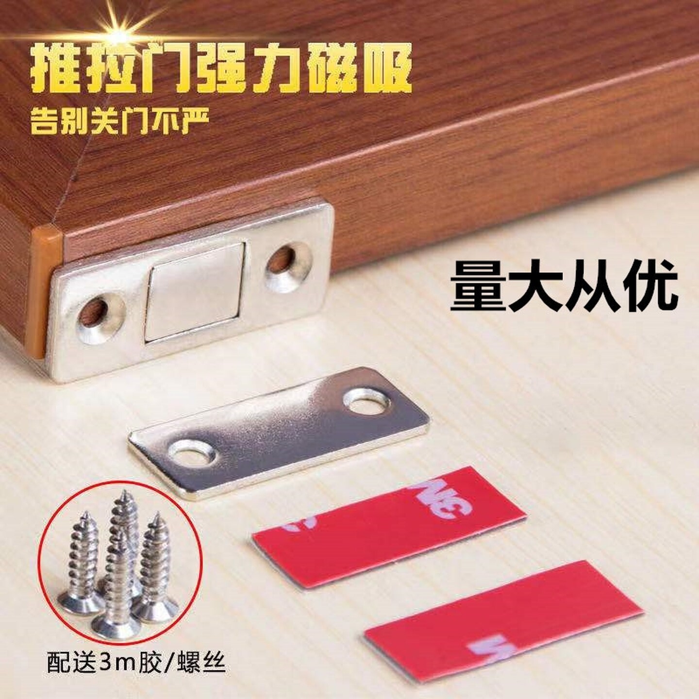 柜门磁吸免打孔门吸强磁强力超薄磁铁磁条衣柜门吸合器不锈钢磁碰