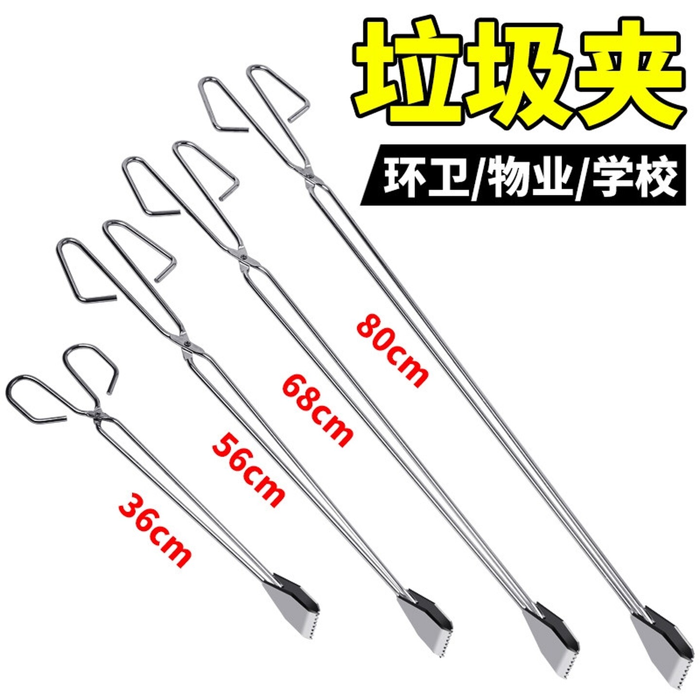 捡垃圾夹子火剪钳子加长夹子卫生钳环卫厕所拾物器不锈钢火剪夹碳