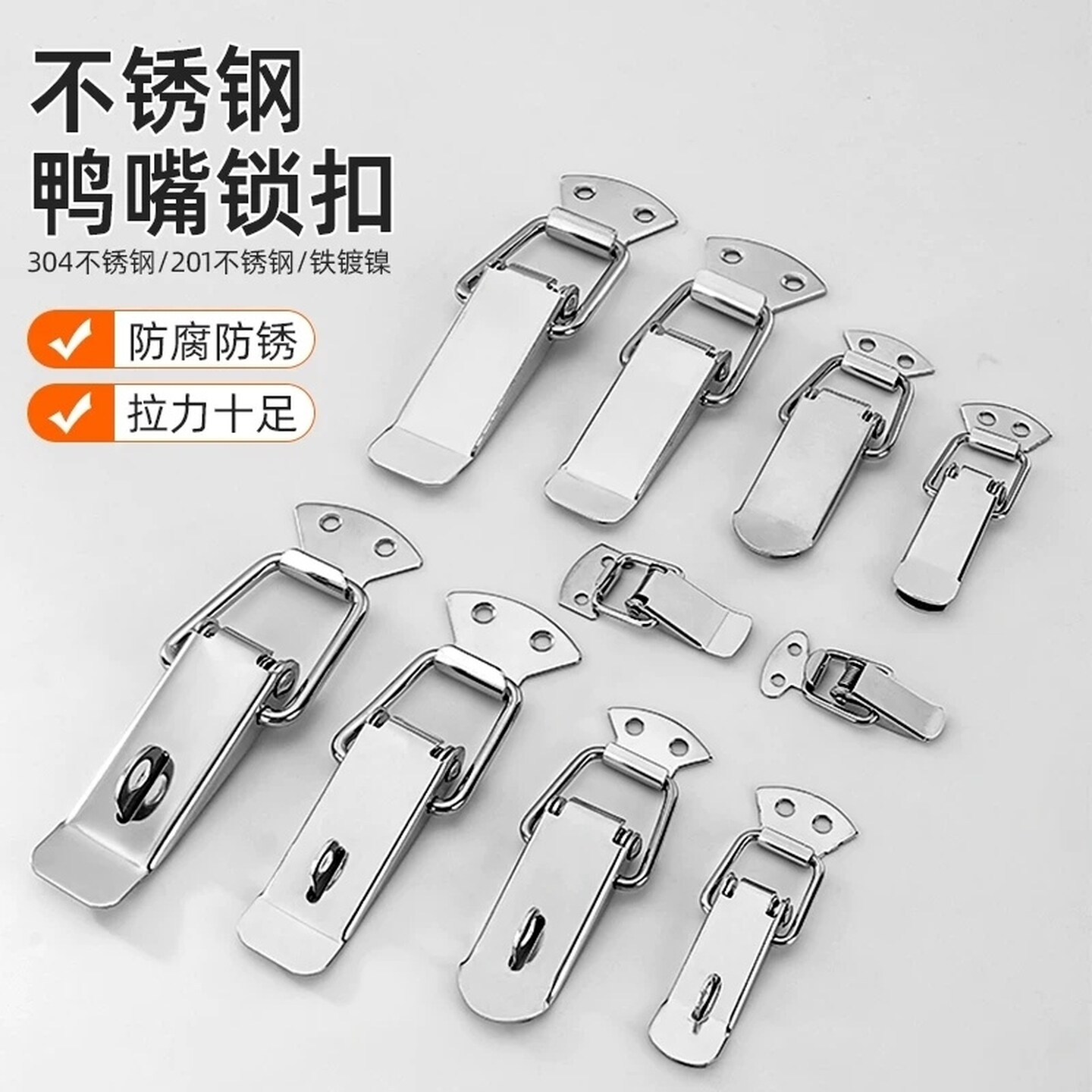 加厚不锈钢箱扣搭扣衣物箱子锁扣工具箱固定器包挂锁卡锁弹簧鸭嘴
