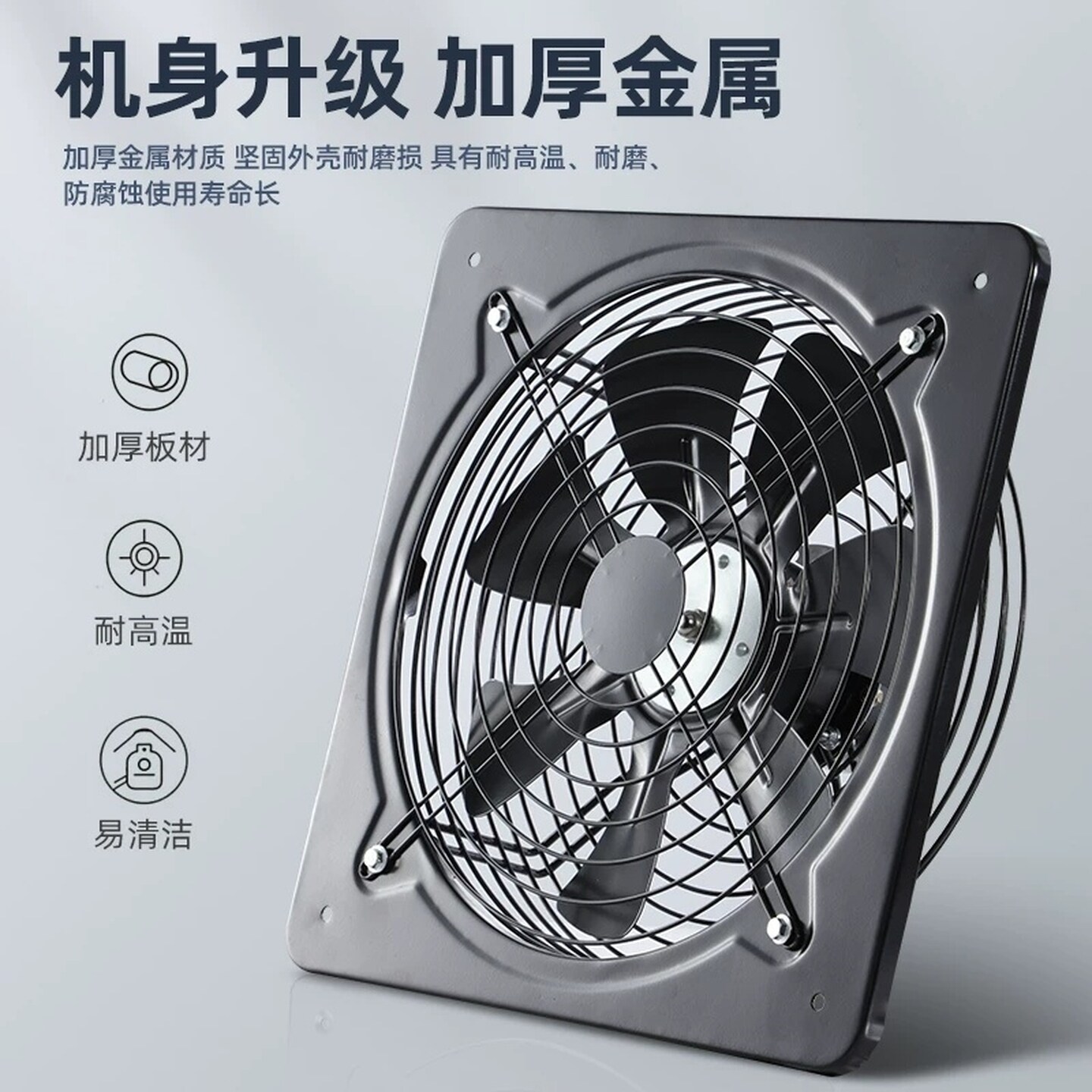 出租屋厨房吸油抽风机排烟扇强力排风扇工业换气扇塑封防水防油机