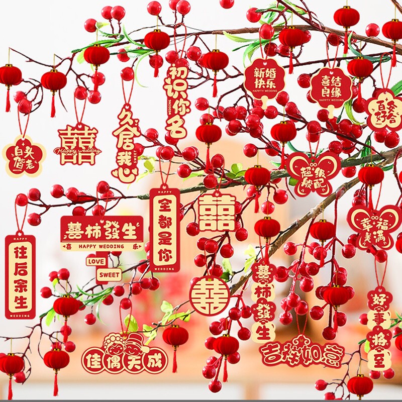 结婚喜字挂饰婚房布置庭院装饰树上绿植物挂件装扮婚礼盆景囍字贴