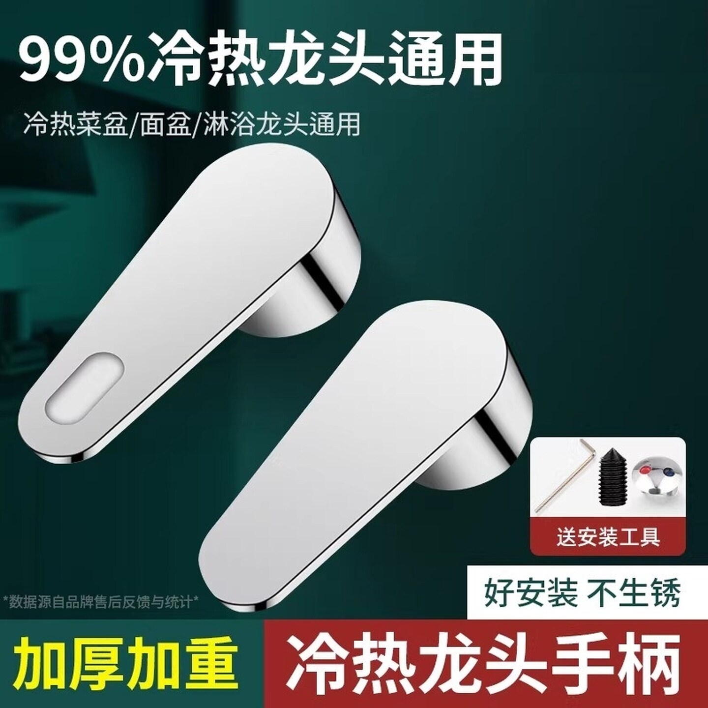 厨房洗菜盆冷热管水龙头开关手柄盖帽通用开关阀替换把手配件大全