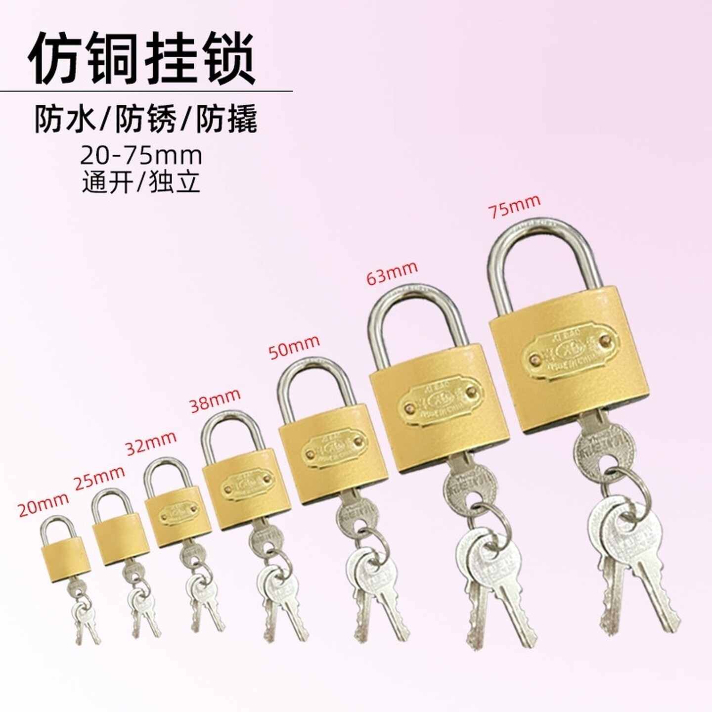 挂锁通开锁互开锁仿铜锁电表锁锁头小锁带钥匙宿舍锁柜子锁仓库锁