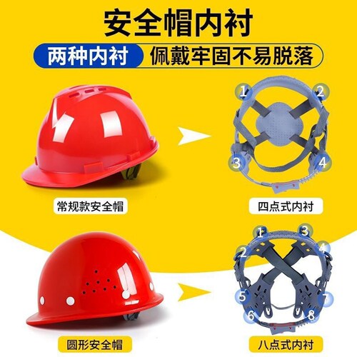 安全帽内衬通用4/8点式可拆卸吸汗垫玻璃钢工地头盔按旋钮安全帽