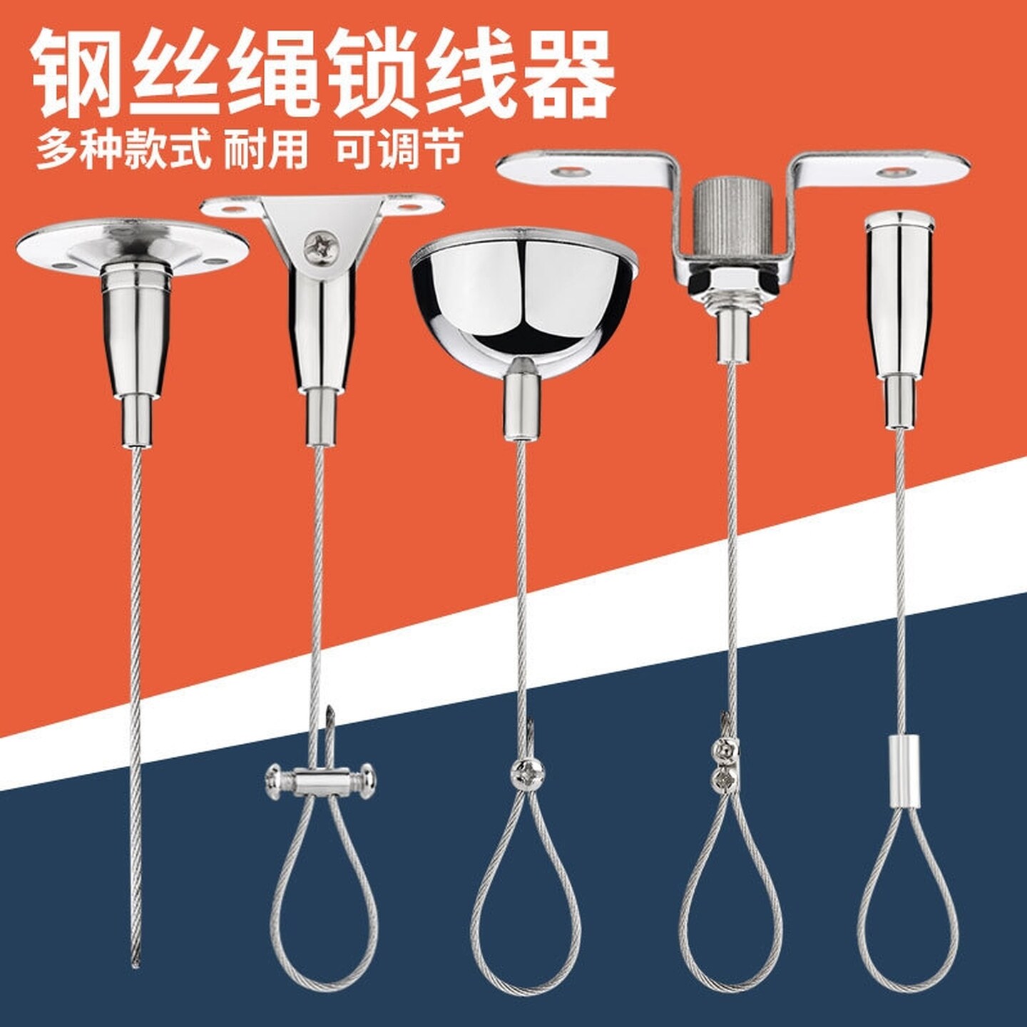 灯具吊绳广告牌钢丝绳锁扣压紧器吊件灯箱挂绳指示牌吊线挂钩挂画