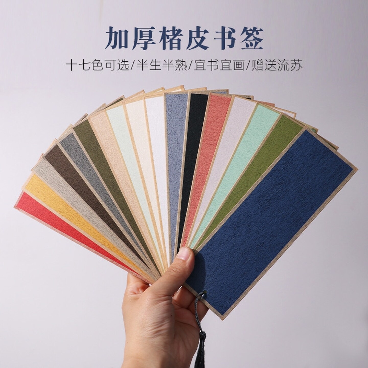 楮笺宣纸书签创意空白双面包边熟宣空白书签可手写工笔画绘画diy图片