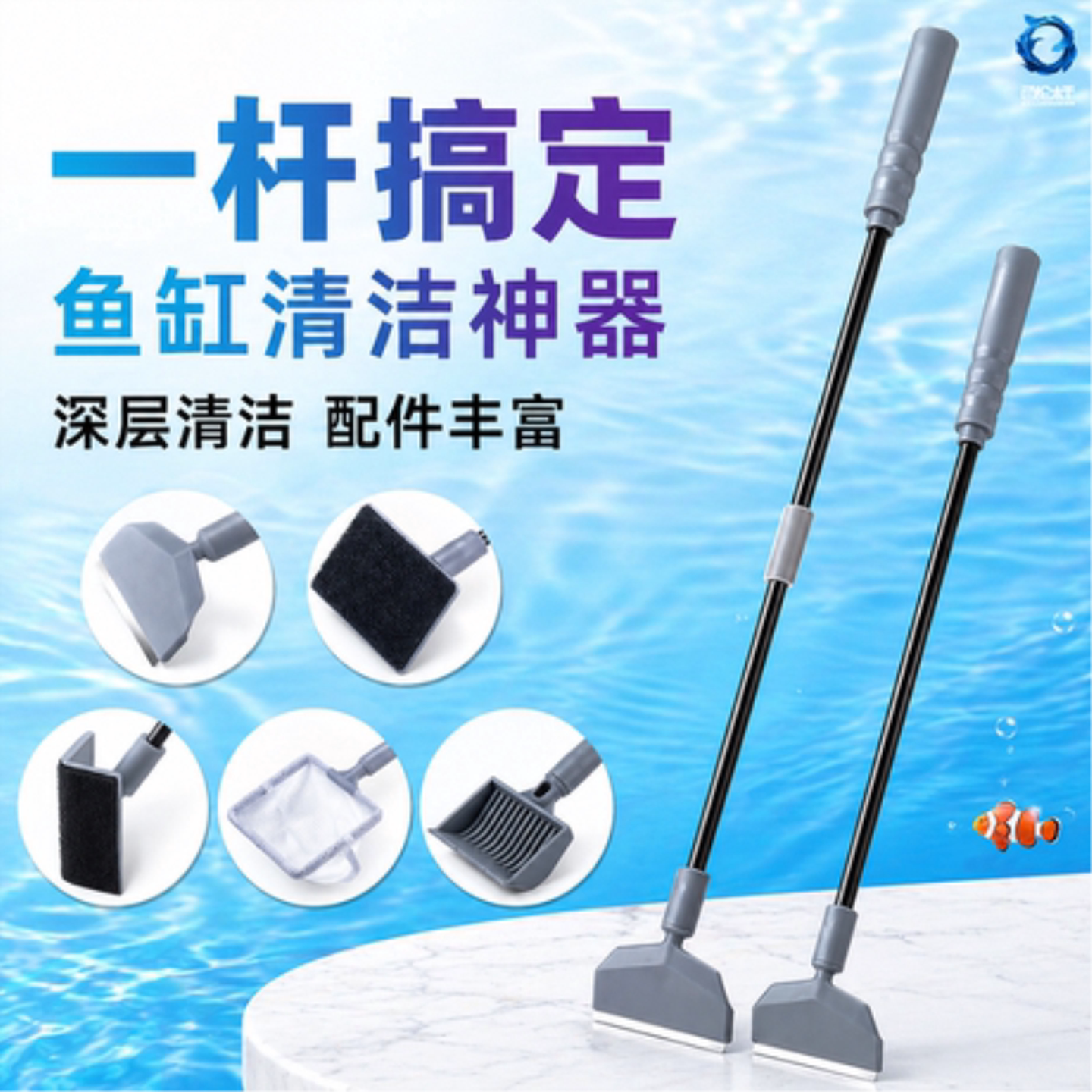 鱼缸清洁套装鱼缸刷水族箱五合一清洁工具渔网刮水藻刀清洁无死角