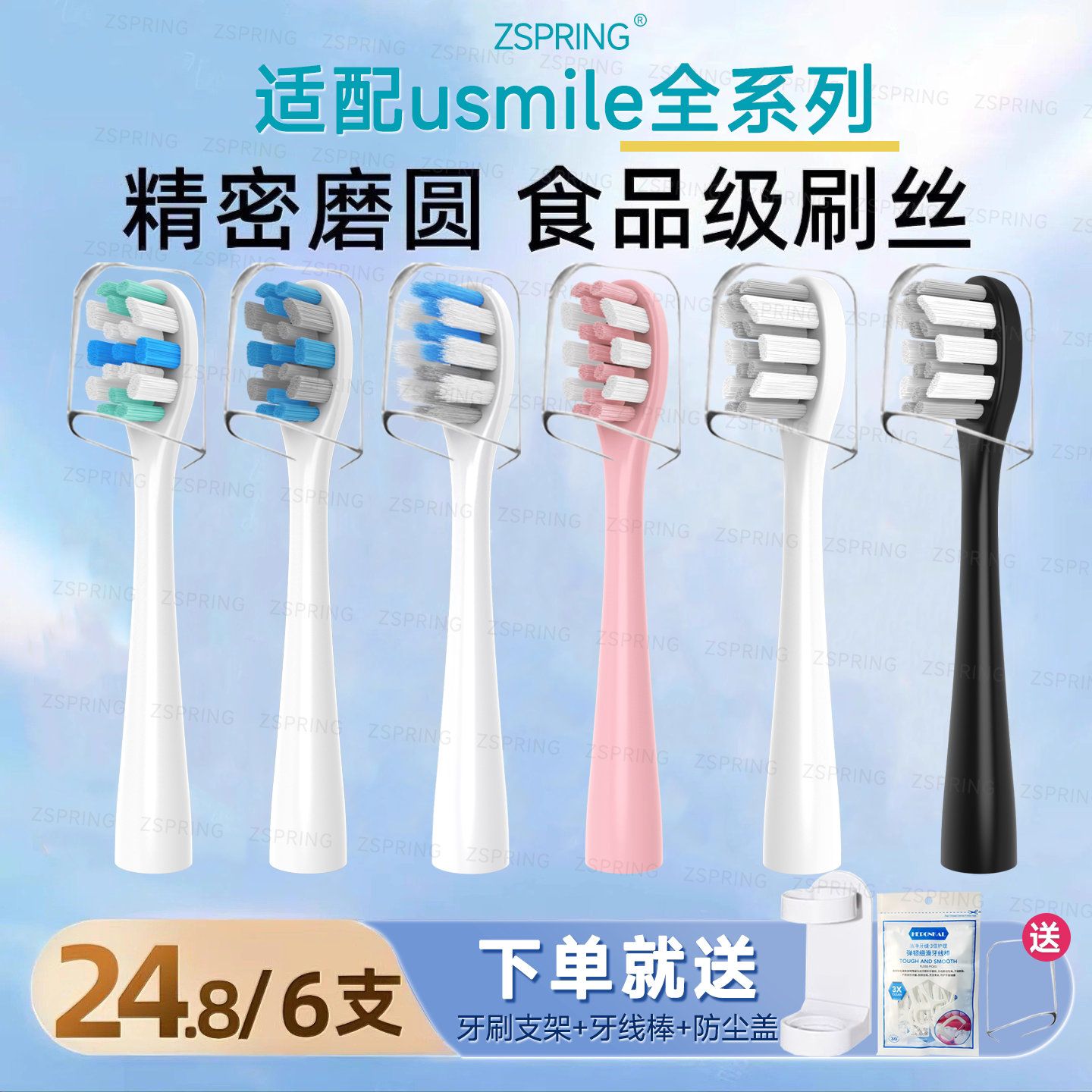 适配usmile电动牙刷头通用