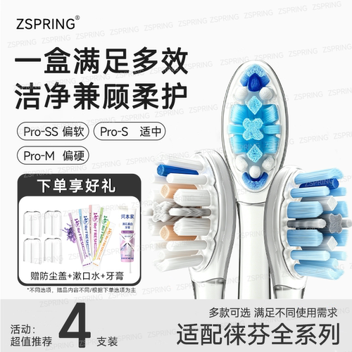 适配Laifen徕芬se扫振电动牙刷头