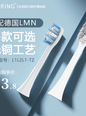 ZSPRING适配德国LMN电动牙刷头L1/L2/L1-TZ/L3-1/N1/R1/N2替换