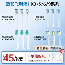 ZSPRING适配飞利浦电动牙刷头通用hx6730/6721/3216/3226替换6013