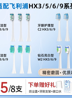 ZSPRING适配飞利浦电动牙刷头通用hx6730/6721/3216/3226替换6013
