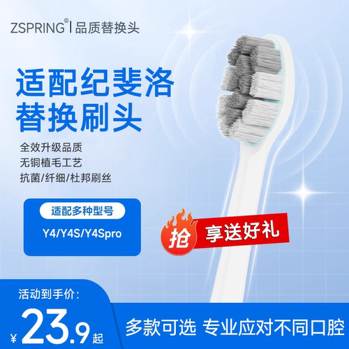 适配GIYFERO/纪斐洛电动牙刷头