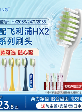 ZSPRING适配sonicare飞利浦电动牙刷头HX2451/245f/242w/m/p替换