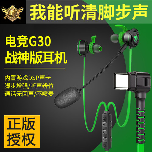 浦记G30战神版脚步声大于枪声