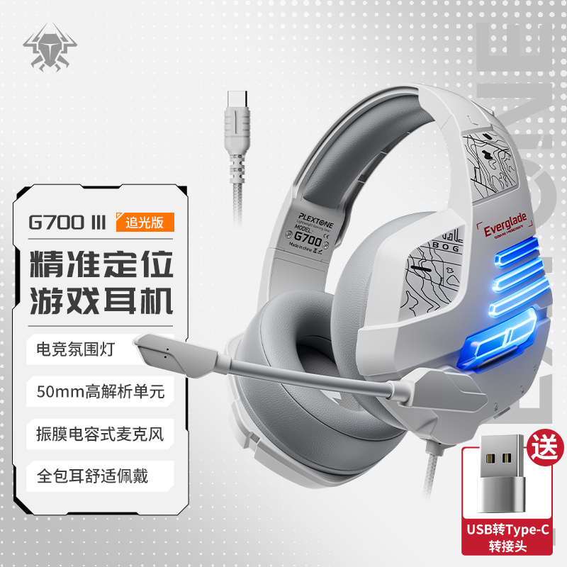 浦记G700游戏头戴式耳机USB头电竞有线开麦电脑手机平板吃鸡降噪