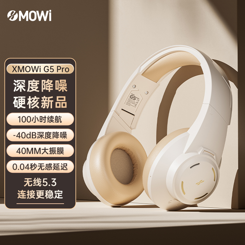 浦记G5Pro无线蓝牙头戴式耳机降噪游戏电竞无线有线耳麦长续航
