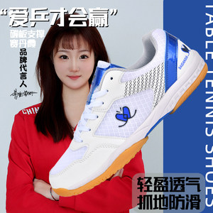 2026新款专业夏季蓝色蝴蝶正品乒乓球鞋男鞋女鞋网面透气比赛训练
